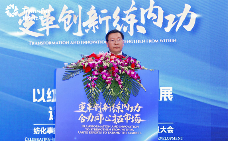 Chuanhua Kimya'nın Tekstil Kimyasalları Bölümü, 2024 Yıllık Değerlendirme ve Takdir Konferansı ile 2025 Seferberlik Toplantısını Düzenledi Chuanhua Kimya'nın Tekstil Kimyasalları Bölümü, 2024 Yıllık Değerlendirme ve Takdir Konferansı ile 2025 Seferberlik Toplantısını Düzenledi